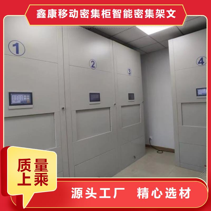 __【海量货源 智能密集柜 移动密集架性能稳定】