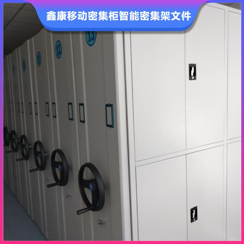 选库房活动密集柜-实体厂家可定制