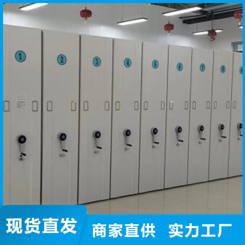 产品特性和使用方法【鑫康】密集型档案资料柜