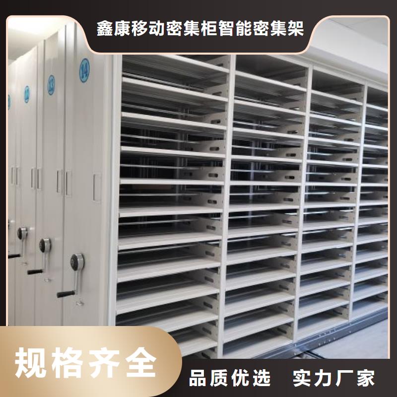 厂家分享给经销商的发展之道【鑫康】东方市手动密集档案架