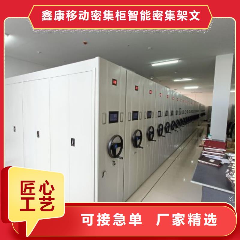 答疑解惑【鑫康】项目档案保管密集架