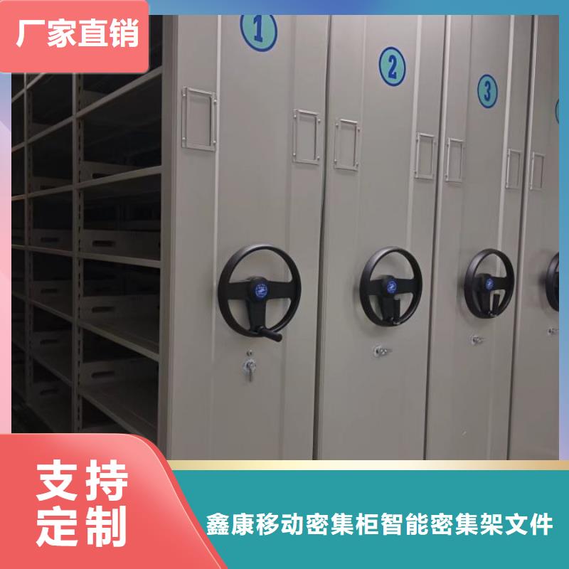 产品资讯【鑫康】移动资料档案柜