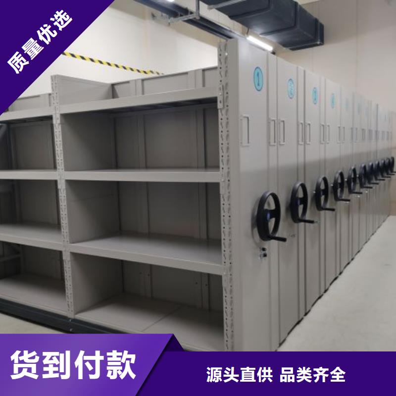 型号齐全【鑫康】档案存放密集柜