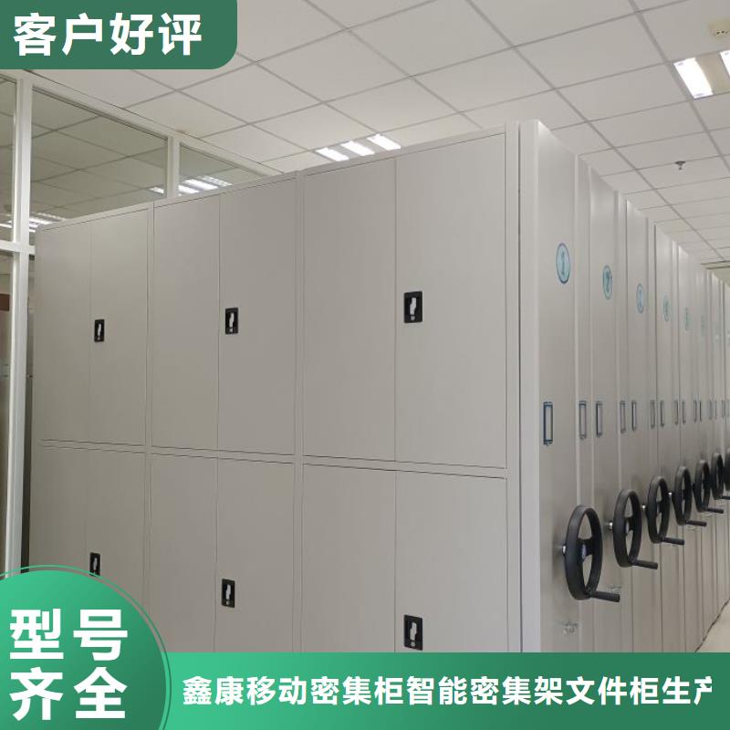 智能密集柜_【智能密集架】符合行业标准鑫康密集柜