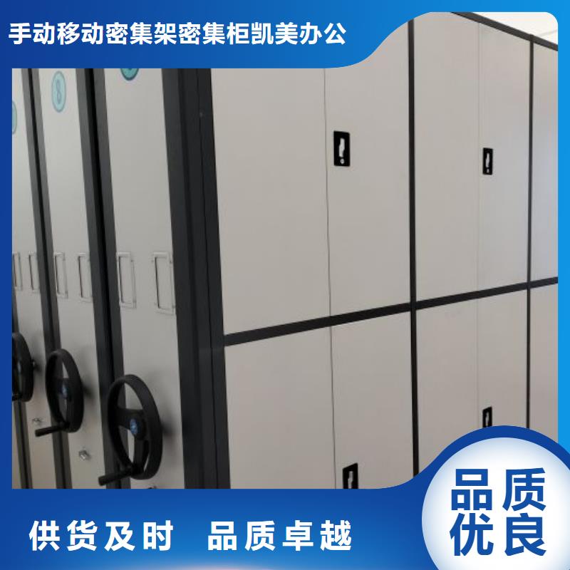 产品问题的解决方案【凯美】移动密集档案架