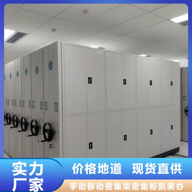 产品问题的解决方案【凯美】移动密集档案架