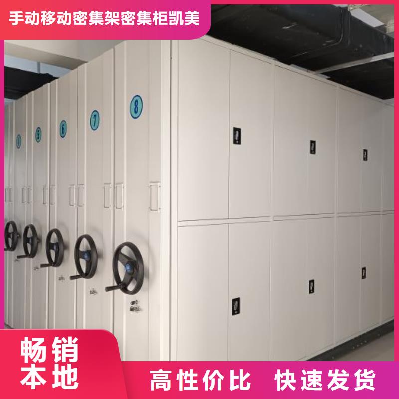 智能移动文件柜视频-广东省智能移动文件柜-同城可服务区域揭阳|佛山|汕头|中山|梅州