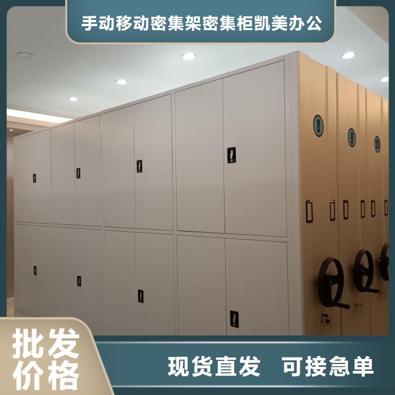 代理价【凯美】钢质密集柜