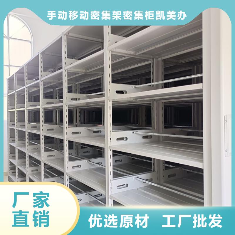 经验丰富品质可靠 密集柜 【手动密集柜】好厂家有担当-生产商