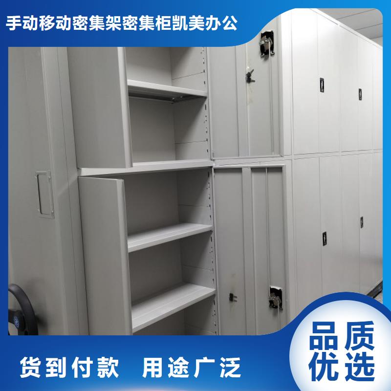代理价【凯美】钢质密集柜