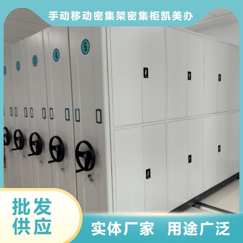 同心协力【凯美】书画密集柜