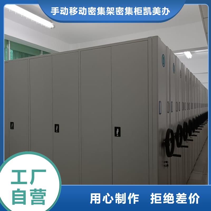 售后完善【凯美】档案室用移动密集柜
