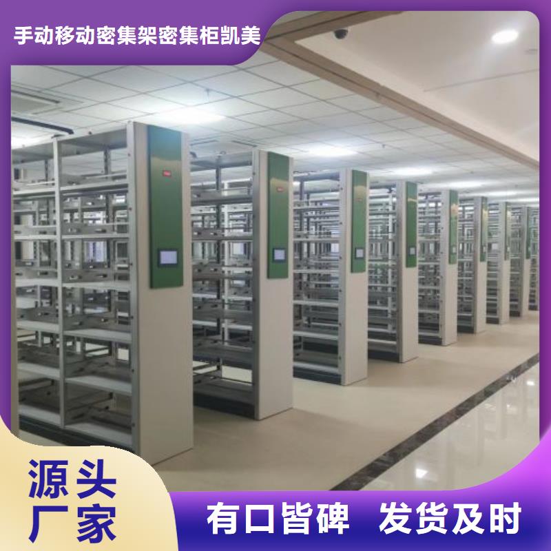 厂家是提高竞争力的关键【凯美】圆盘式手动密集柜
