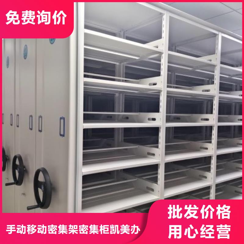 |凯美档案密集架-【智能密集柜】丰富的行业经验