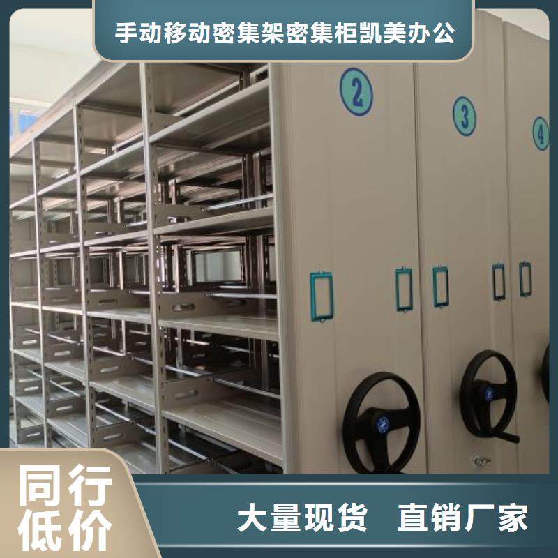 质量好的档案室手动密集架厂家批发