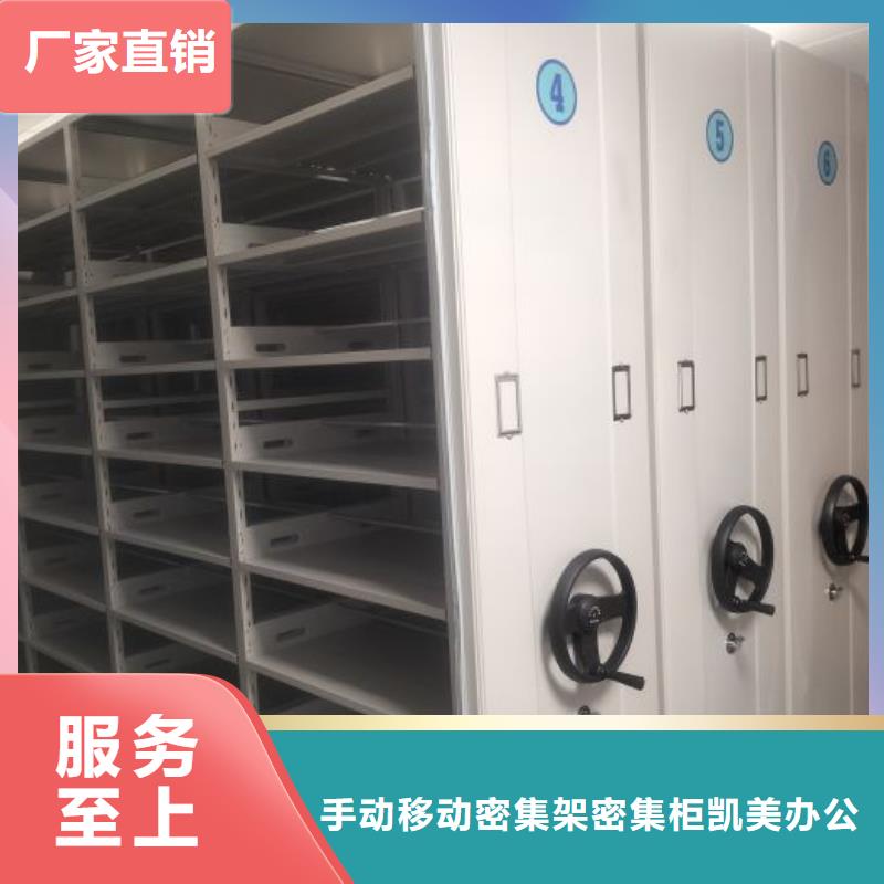 产品的性能与使用寿命【凯美】手动移动档案柜