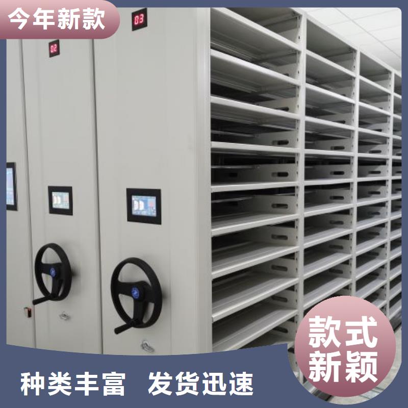 用心前行【凯美】移动密集文件柜