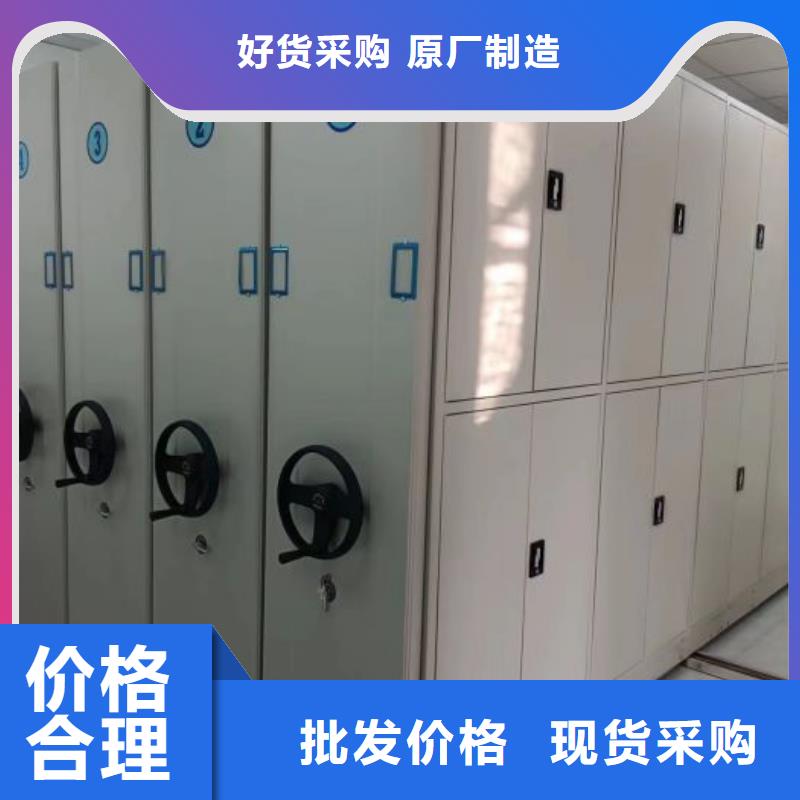 咨询档案管理密集架厂家