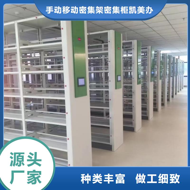 优质档案库房移动密集柜-专业生产档案库房移动密集柜