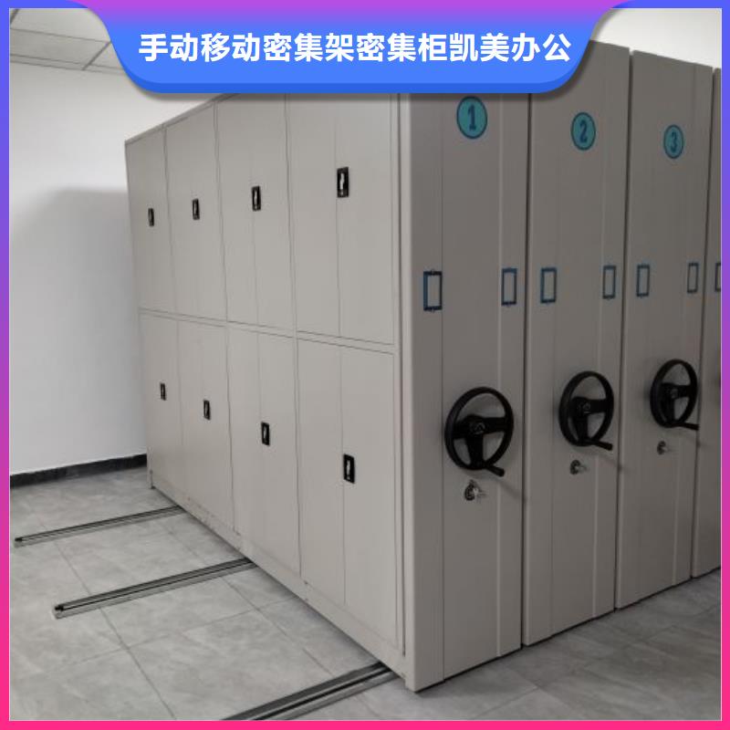 专业制造商【凯美】密集文件图纸柜