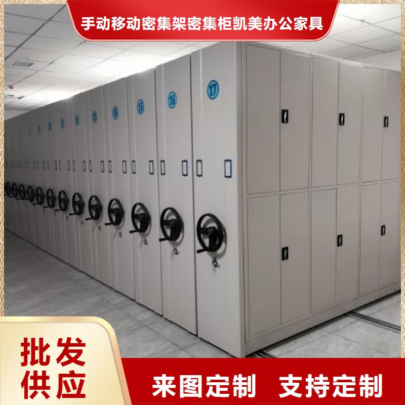 海量直销【凯美】档案室资料密集架