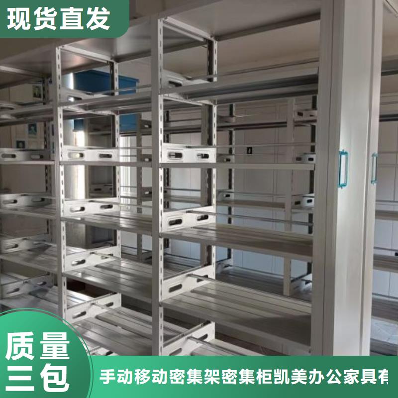 船山|安居|德阳|资阳|攀枝花|广安|乐山|自贡|甘孜凯美档案密集柜_【密集柜】品质优良