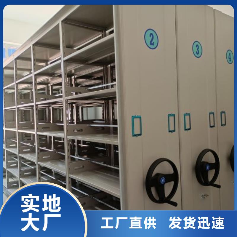 销售档案资料室密集柜的本地厂家