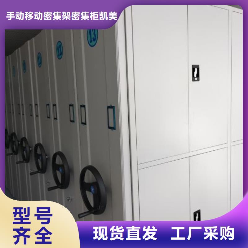 联系人【凯美】移动钢板密集架