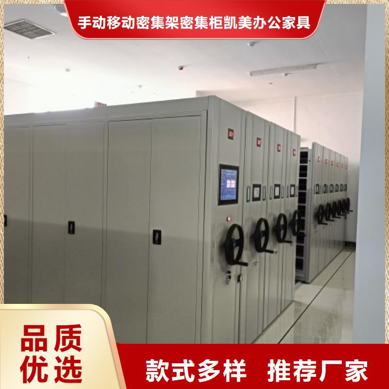 厂家分享实现盈利的早期秘诀【凯美】底图密集架