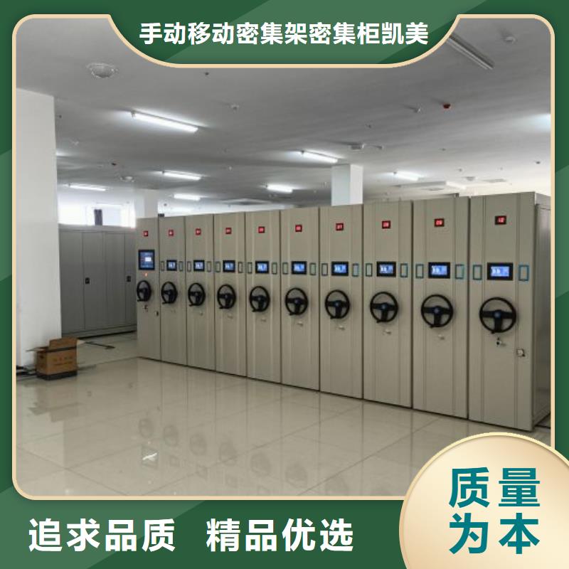 现货供应订购电话【凯美】光盘密集柜