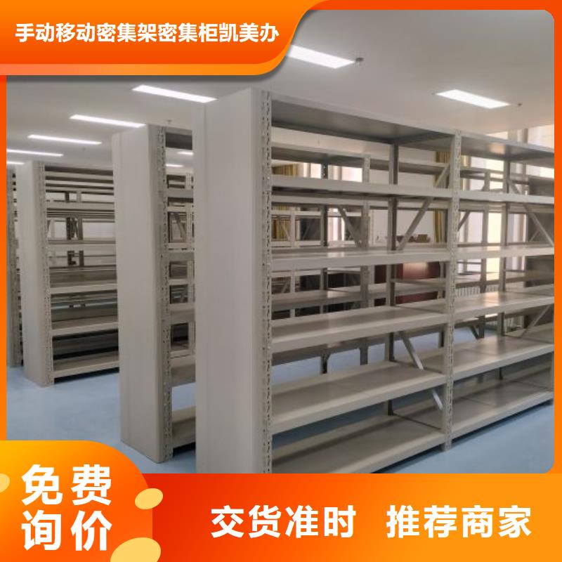 网上报价【凯美】儋州市密集型移动架