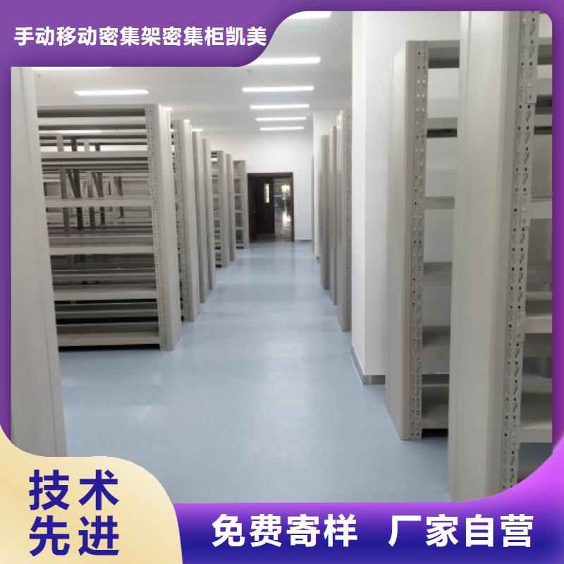 船山|安居|德阳|资阳|攀枝花|广安|乐山|自贡|甘孜凯美档案密集柜_【密集柜】品质优良