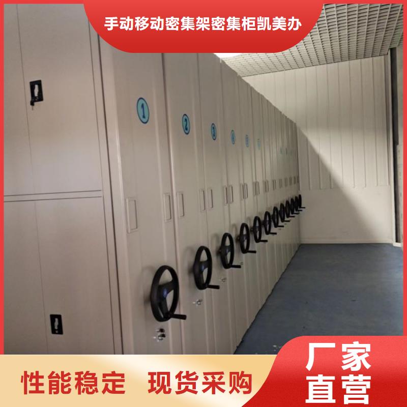 哪个性能好【凯美】底图密集柜