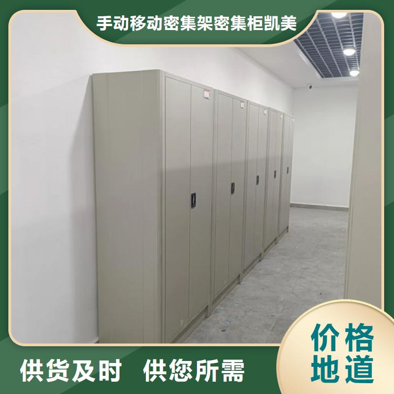 凯美【 档案密集柜_手动密集架货品齐全】-业务覆盖区域|涿鹿|阳原|廊坊|邯郸|唐山|沧州|邢台-阿奇乐乐