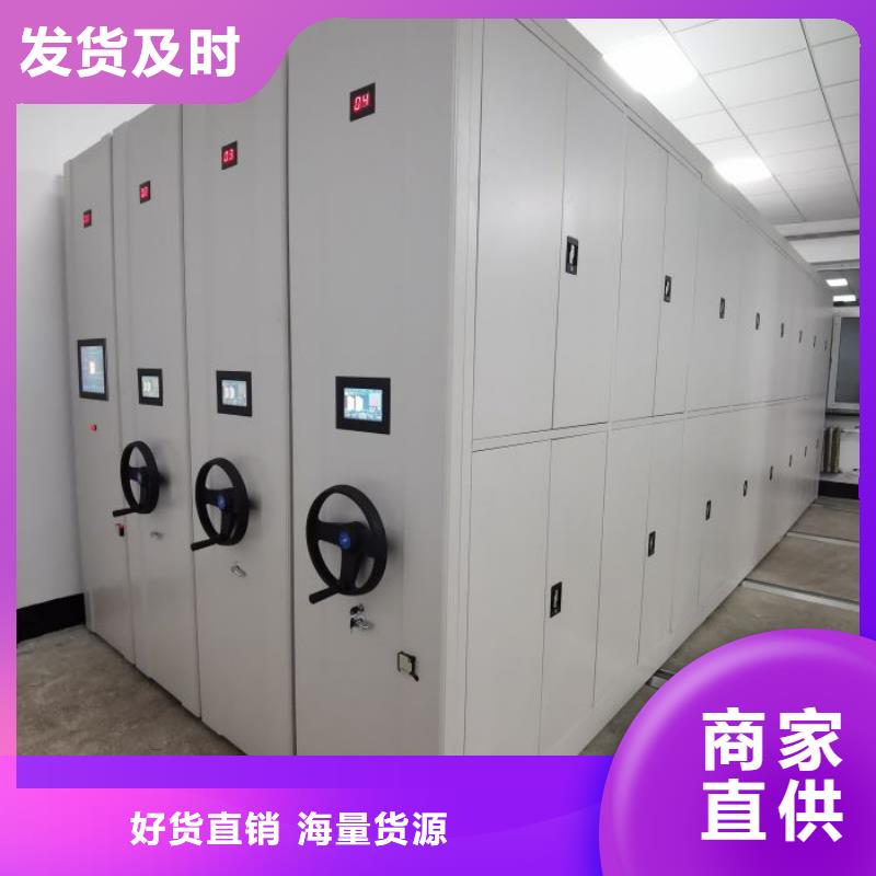 优选档案室文件密集架