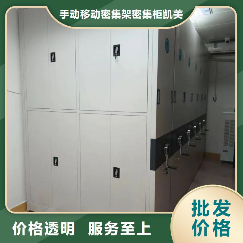 实惠的【凯美】密集档案橱