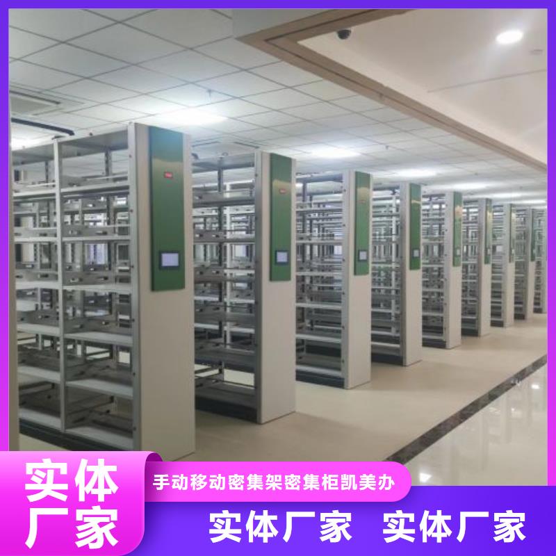 支持定制的档案库房密集架基地
