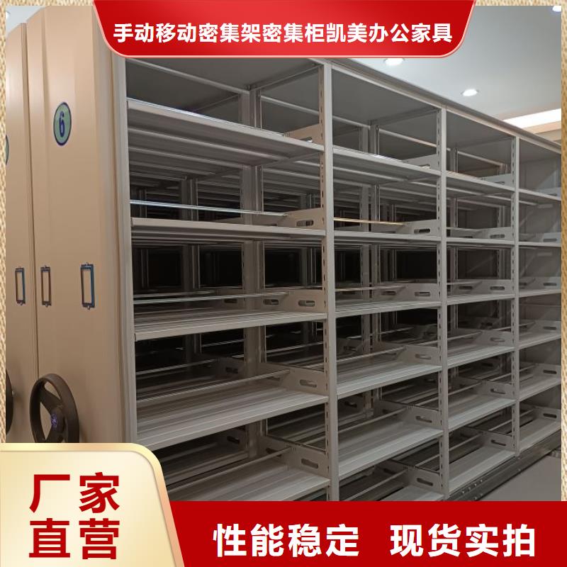 采购手摇密集移动柜全国统一价