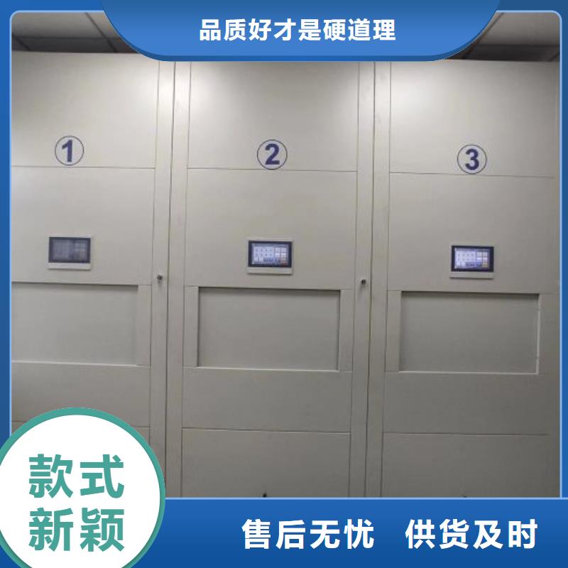 大规模全封闭移动档案架生产厂家