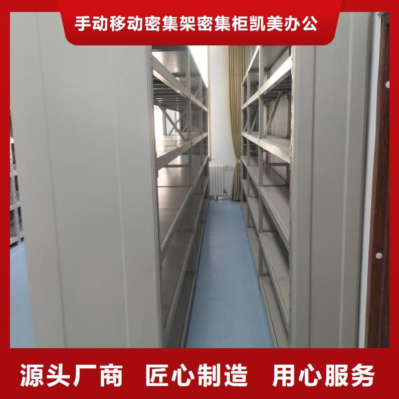 大规模全封闭移动档案架生产厂家