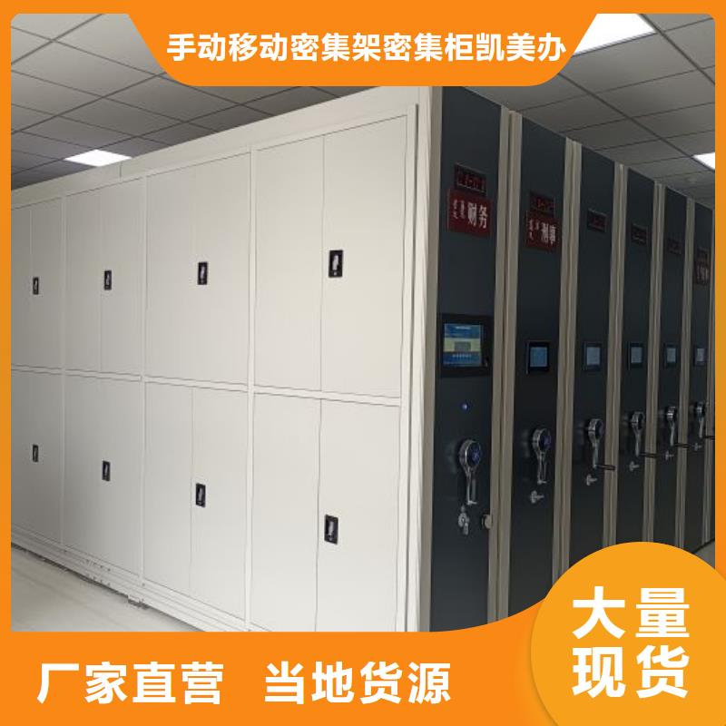 值得信赖的密集档案存放柜供货商