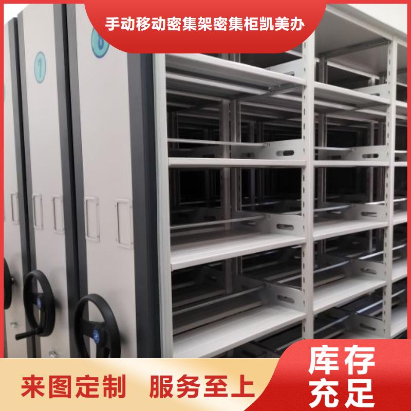 信为本【凯美】电表密集架