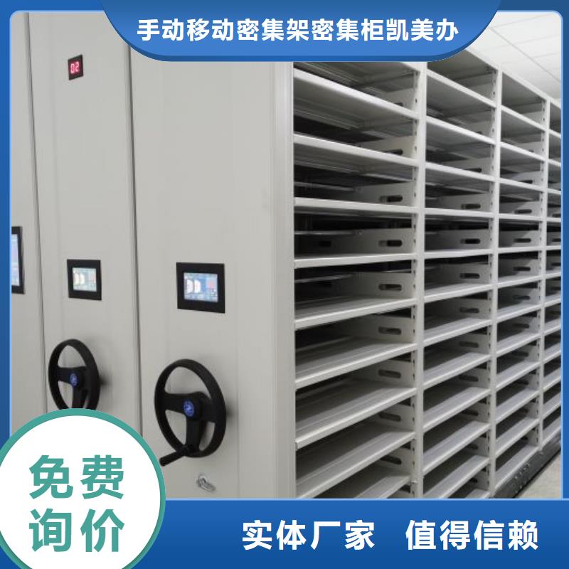 厂家迅速开拓市场的创造途径【凯美】樟木密集柜