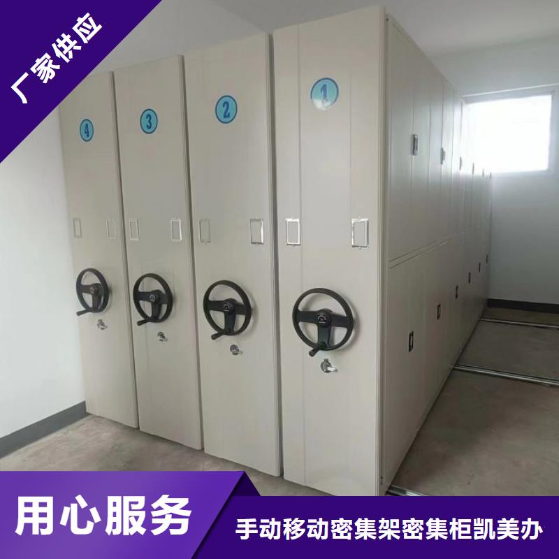 厂家坚持追求高质量产品【凯美】物证密集架