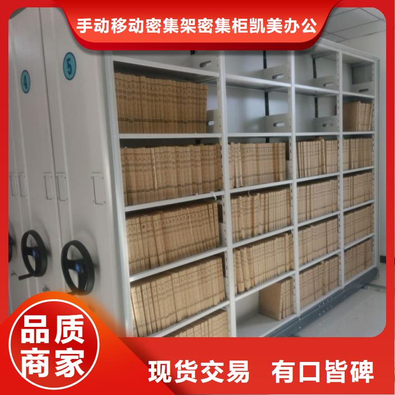 厂家迅速开拓市场的创造途径【凯美】贵重活动密集架
