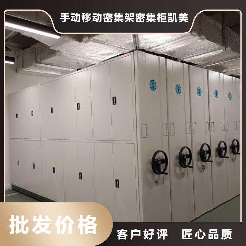 厂家分享实现盈利的早期秘诀【凯美】档案存放密集柜