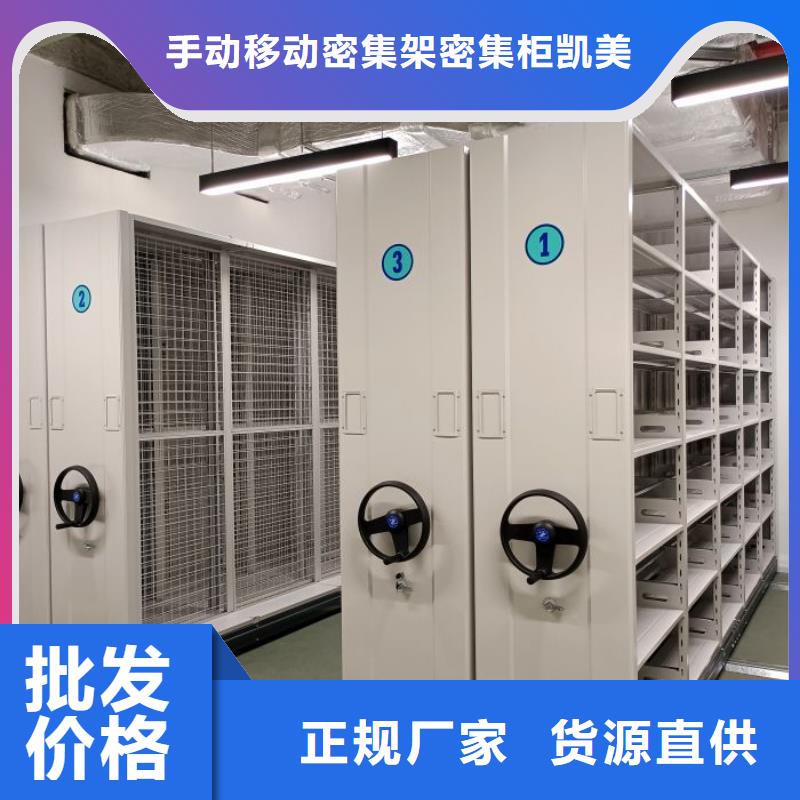 密集架1_【密集柜】从厂家买售后有保障-可发货到金平|濠江|湛江|汕尾|珠海|梅州|佛山