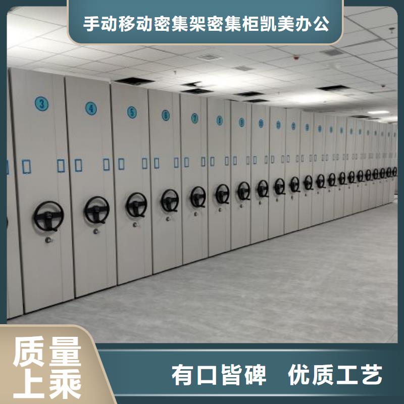 厂家坚持追求高质量产品【凯美】光盘密集柜