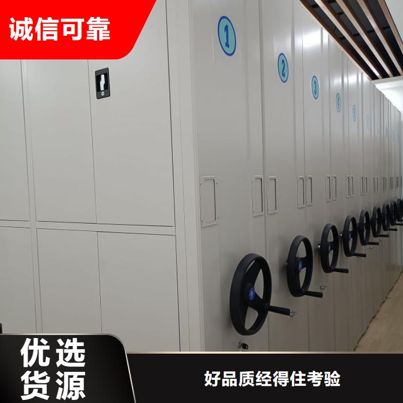 校用密集架订制