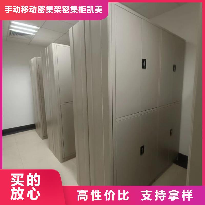 销售部【凯美】图书档案架